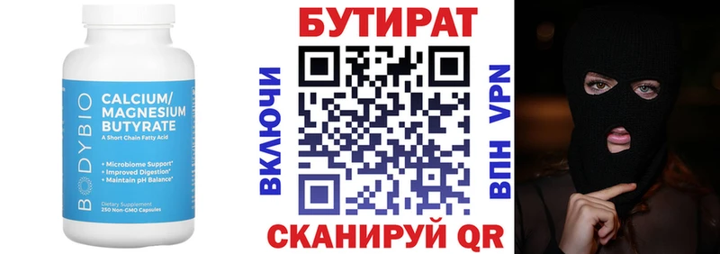 БУТИРАТ 99%  сколько стоит  Звенигород 