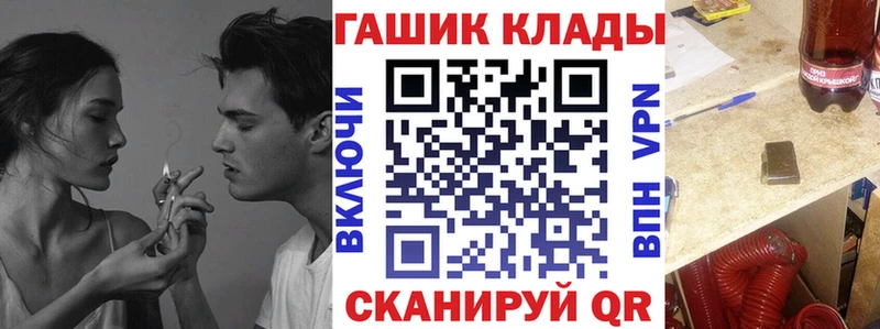 ГАШИШ Ice-O-Lator  площадка телеграм  Звенигород 