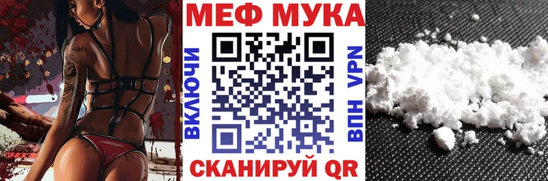 Мефедрон мука  Звенигород 
